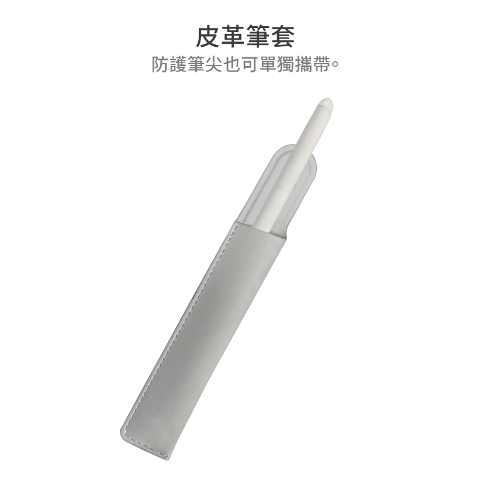 皮革筆套 防護筆尖也可單獨攜帶。