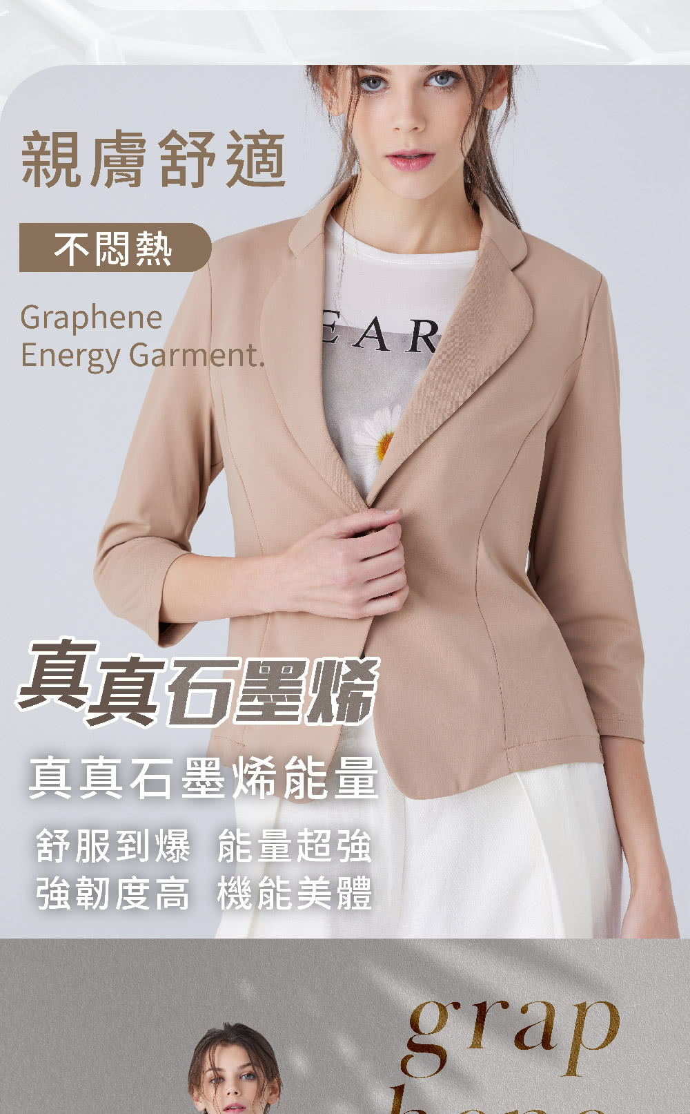 舒服到爆 能量超強