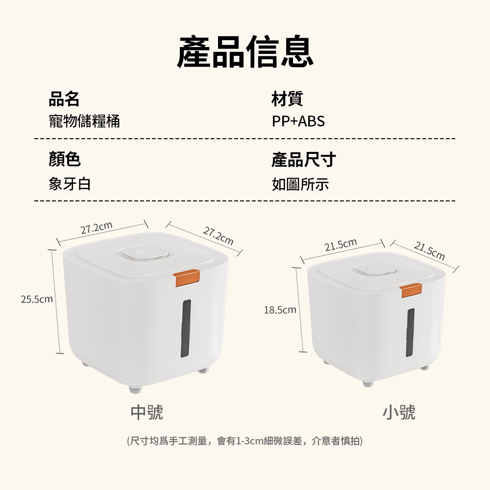 PETDOS 派多斯 寵物飼料桶-小號(飼料桶☆飼料密封桶☆
