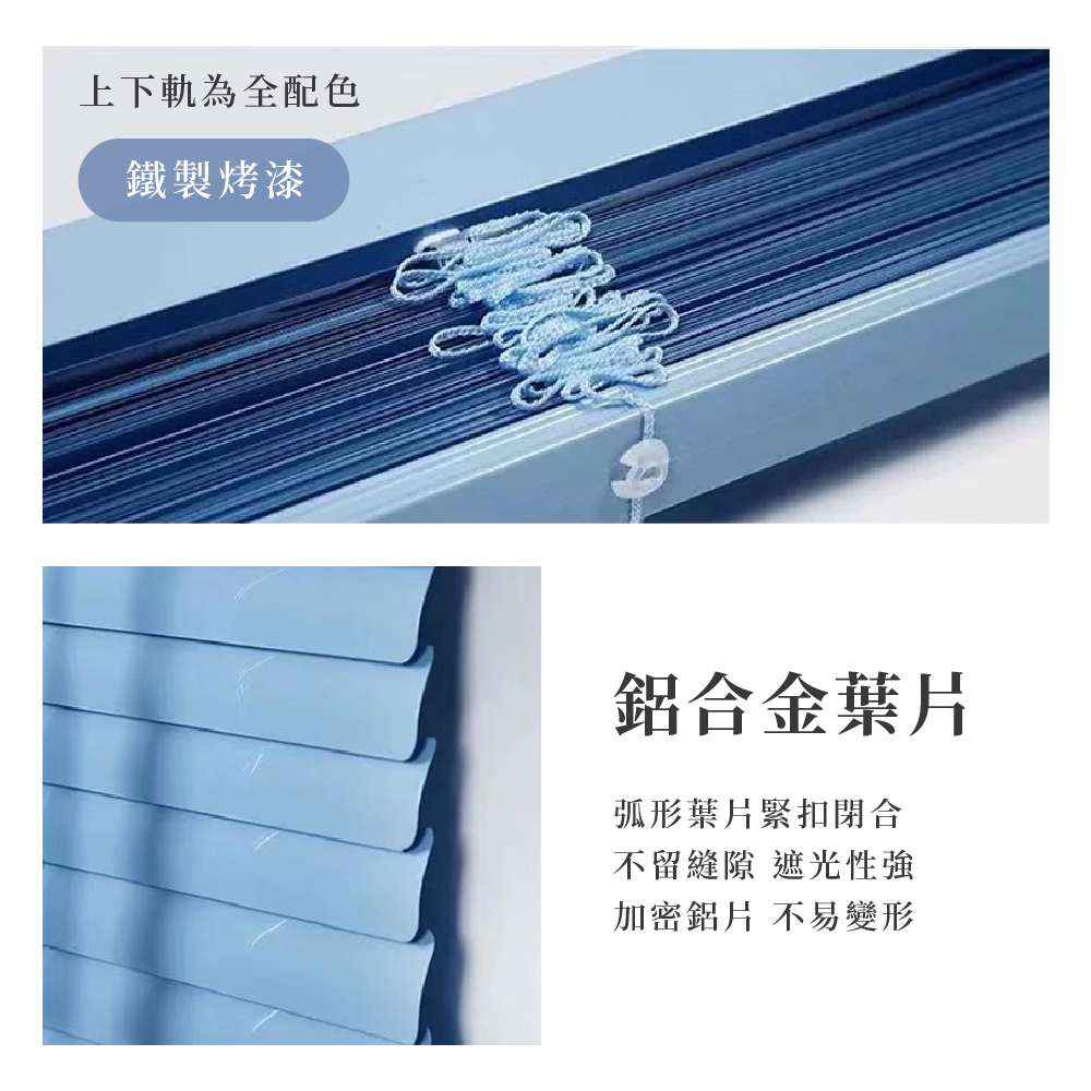 訂製尺寸鋁合金百葉窗簾寬60-90公分x高90-150公分(