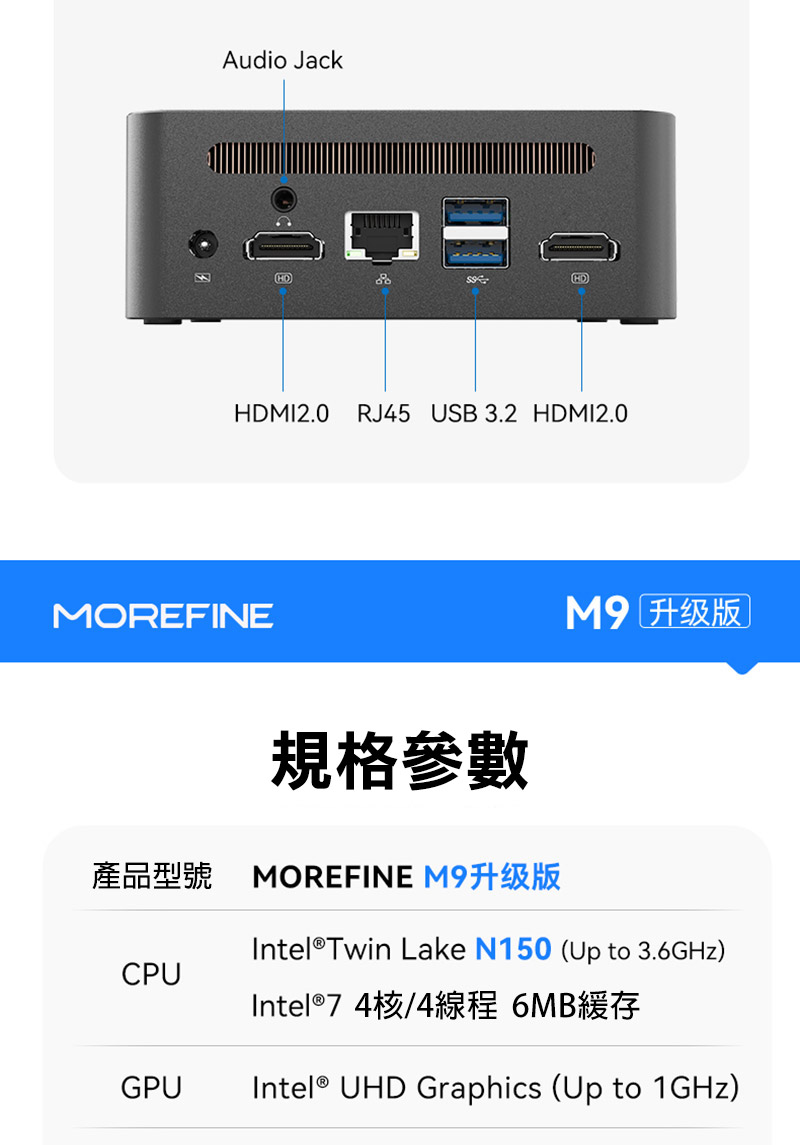 MOREFINE M9 升級版/迷你電腦(Intel N15
