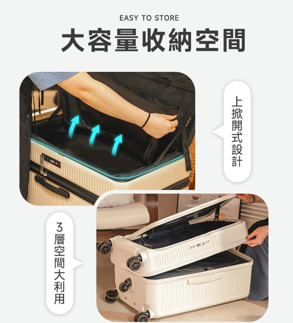 大容量收納空間 上掀開式設計 3層空間大利用 