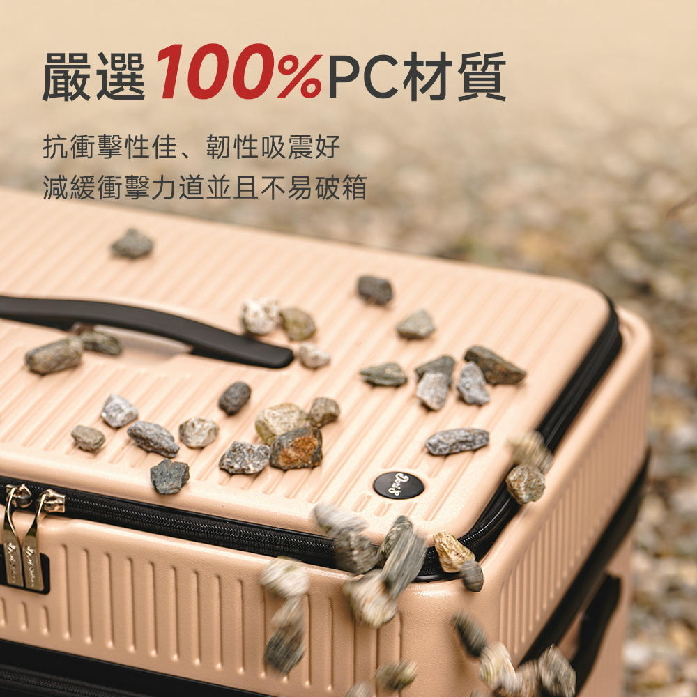 嚴選100%PC材質 抗衝擊性佳、韌性吸震好 減緩衝擊力道並且不易破箱 