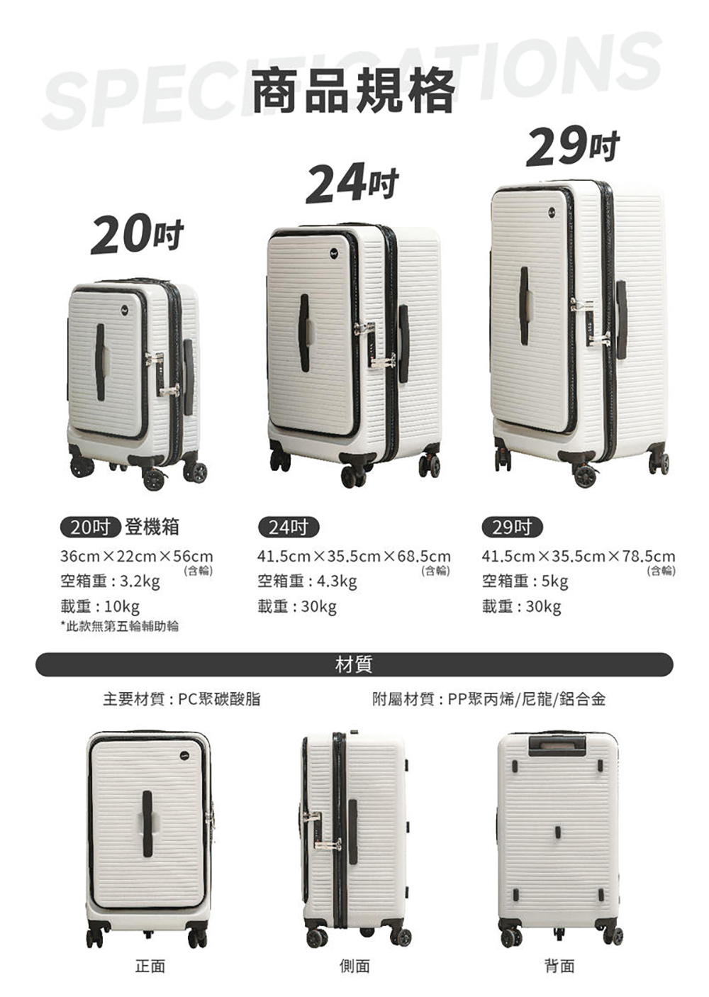 附屬材質PP聚丙烯尼龍鋁合金