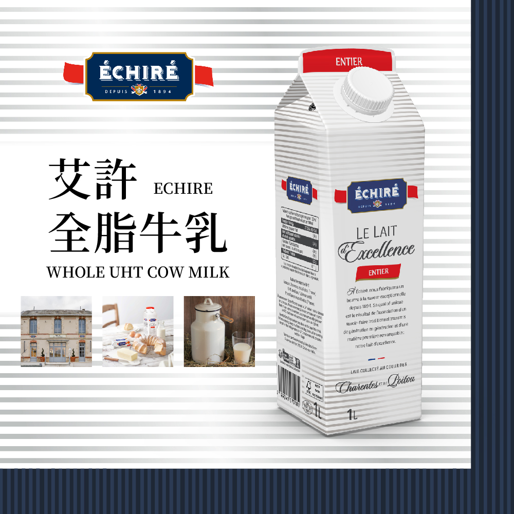 艾許Echire 全脂牛乳1L/盒 X6盒(法國頂級牛乳)好