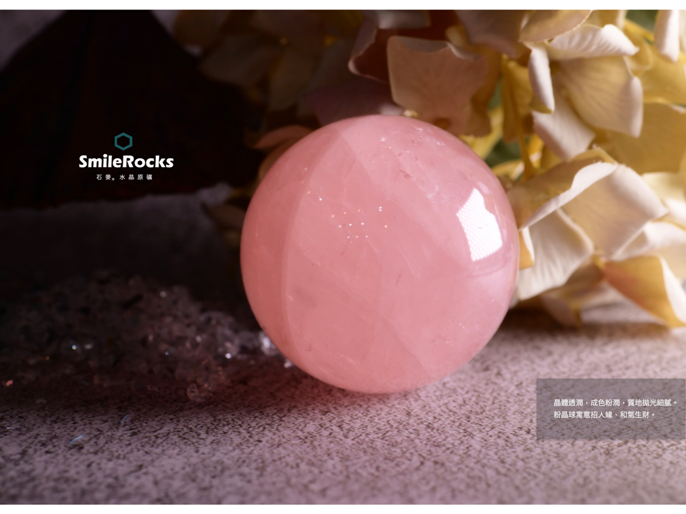 SmileRocks 石麥 石麥水晶原礦 莫三比克粉晶球No