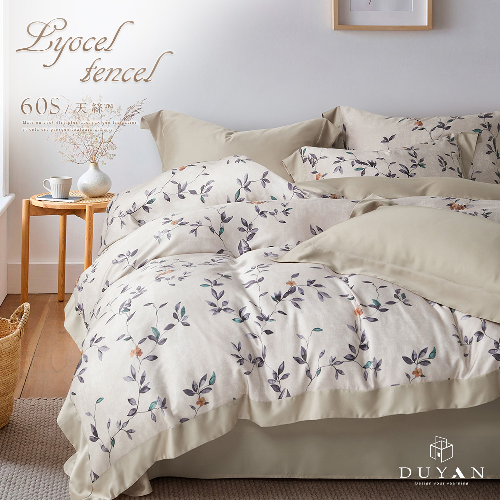 DUYAN 竹漾 60支100%天絲三件式兩用被床包組 / 