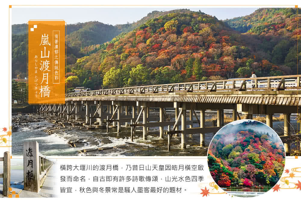 喜鴻假期 【京秋慢旅５日】日本環球影城、和服體驗、合掌村、奈