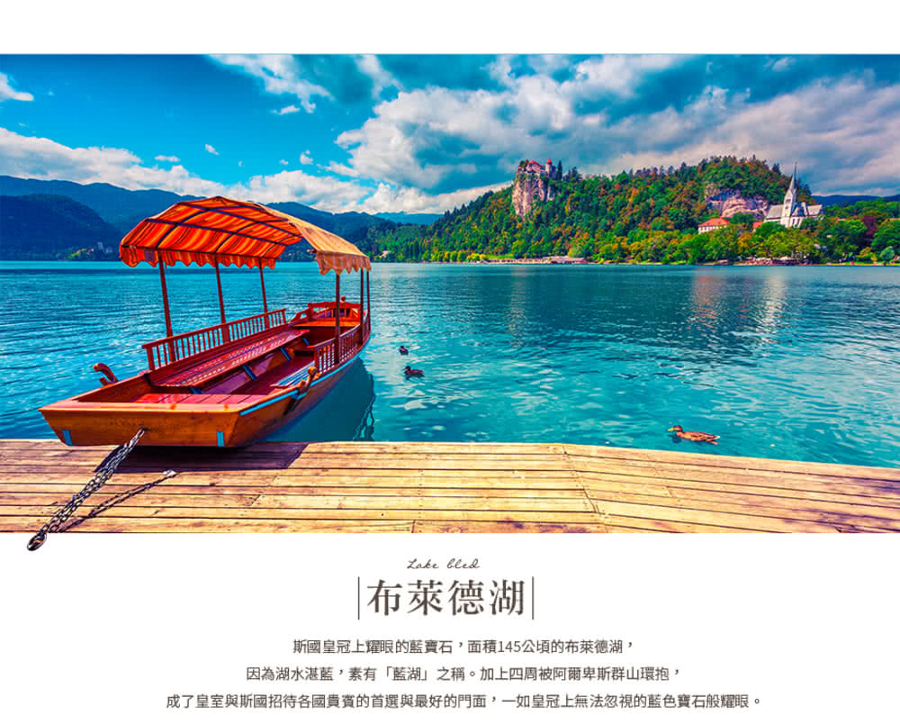 喜鴻假期 【經典克斯蒙１２日】十六湖、科爾卡國家公園、黑山共