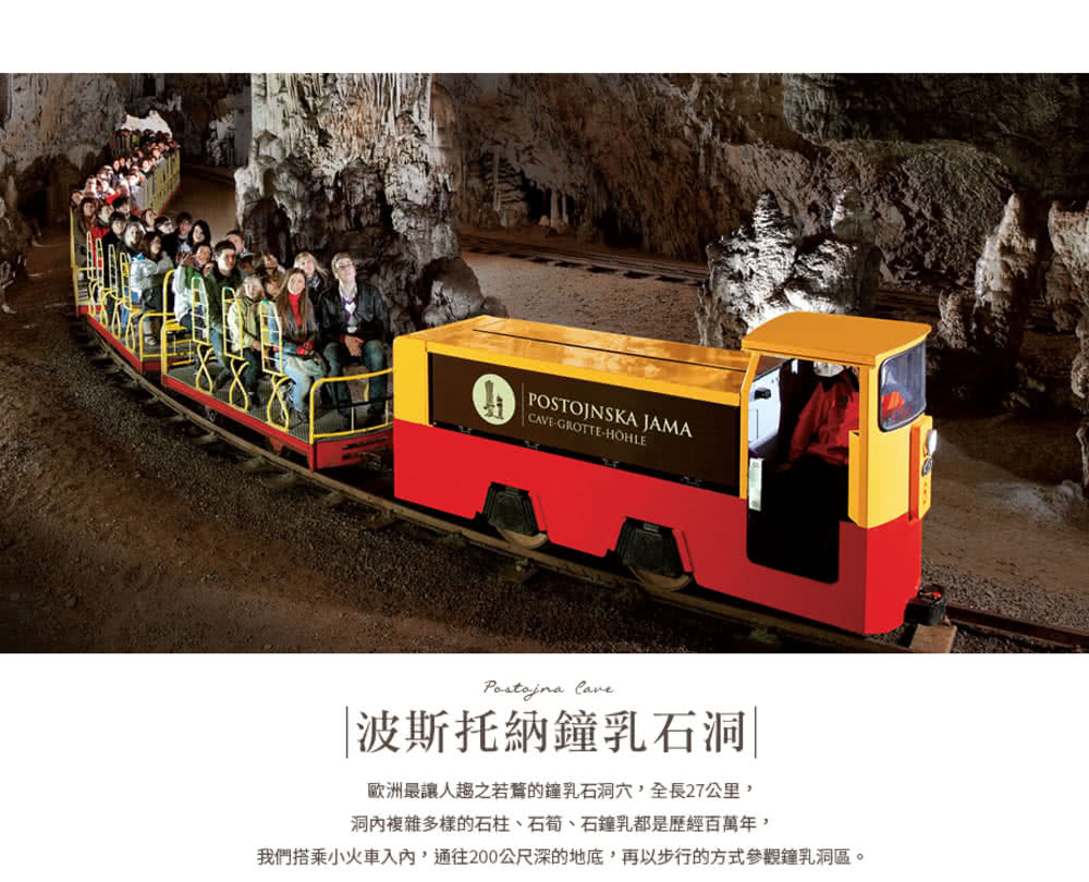 喜鴻假期 【經典克斯蒙１２日】十六湖、科爾卡國家公園、黑山共