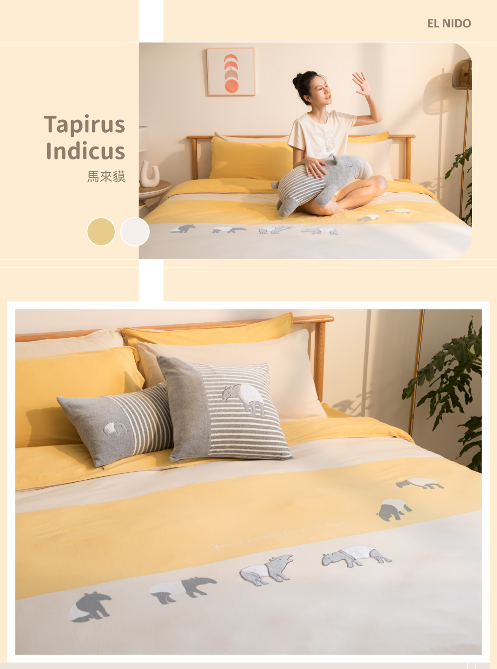 YVONNE 以旺傢飾 100%美國棉被套+枕套組-馬來貘 