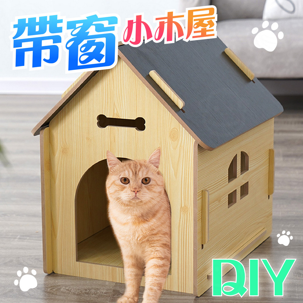 kurumapop 庫樂碼 四季通用寵物小木屋 大款(房子型