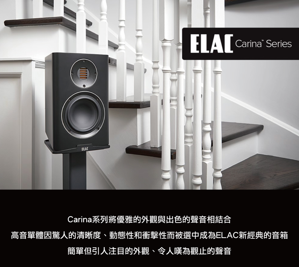 ELAC BS 243.4 - 詳情1