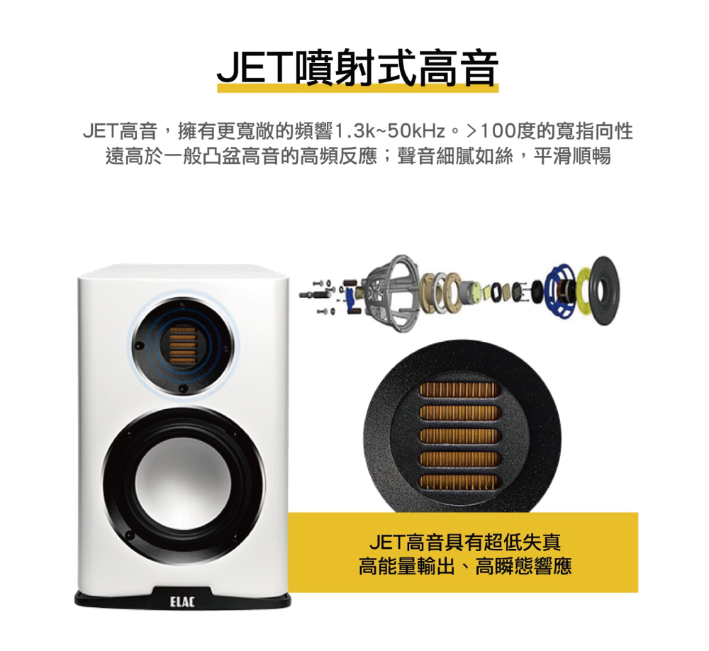 ELAC BS 243.4 - 詳情3