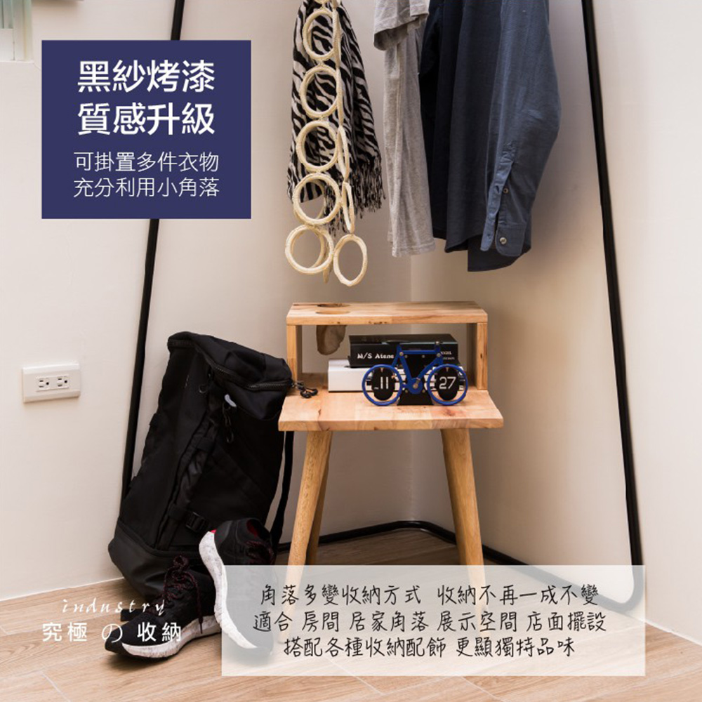 拜爾家居 簡約風角落衣架(MIT台灣製造 贈s鉤 吊衣架 玄