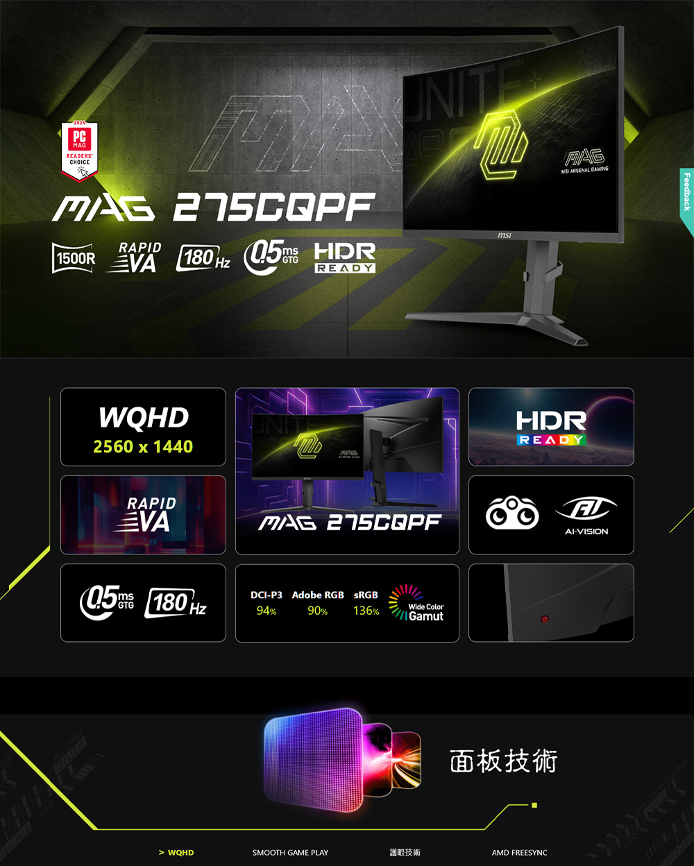 MSI 微星 MAG 275CQPF 27型 VA 2K電競
