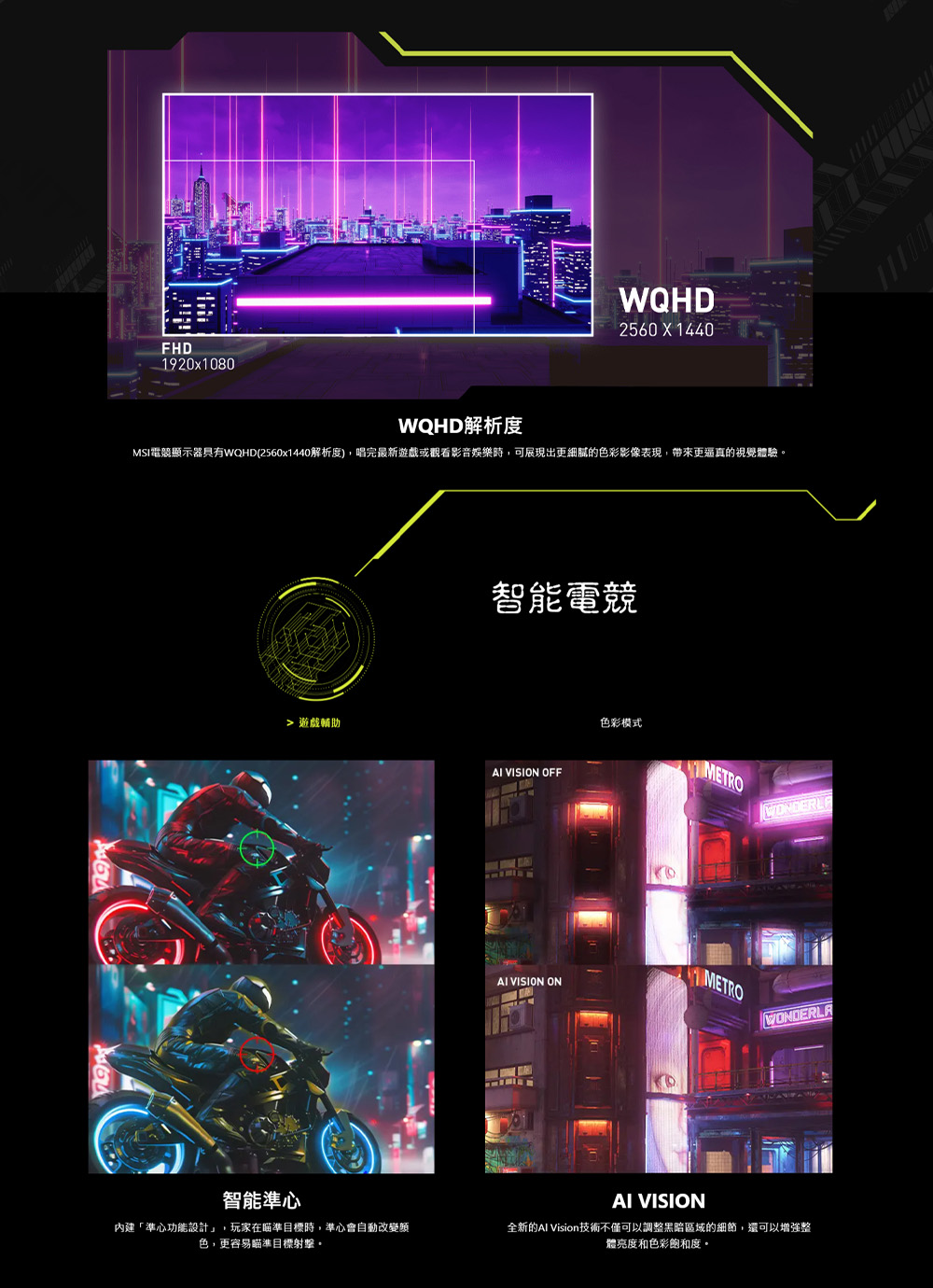 MSI 微星 MAG 275CQPF 27型 VA 2K電競