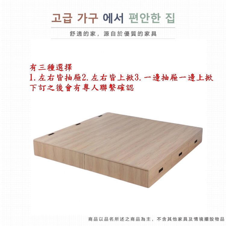 AS 雅司設計 AS雅司-卡洛琳6尺收納床底-182*188