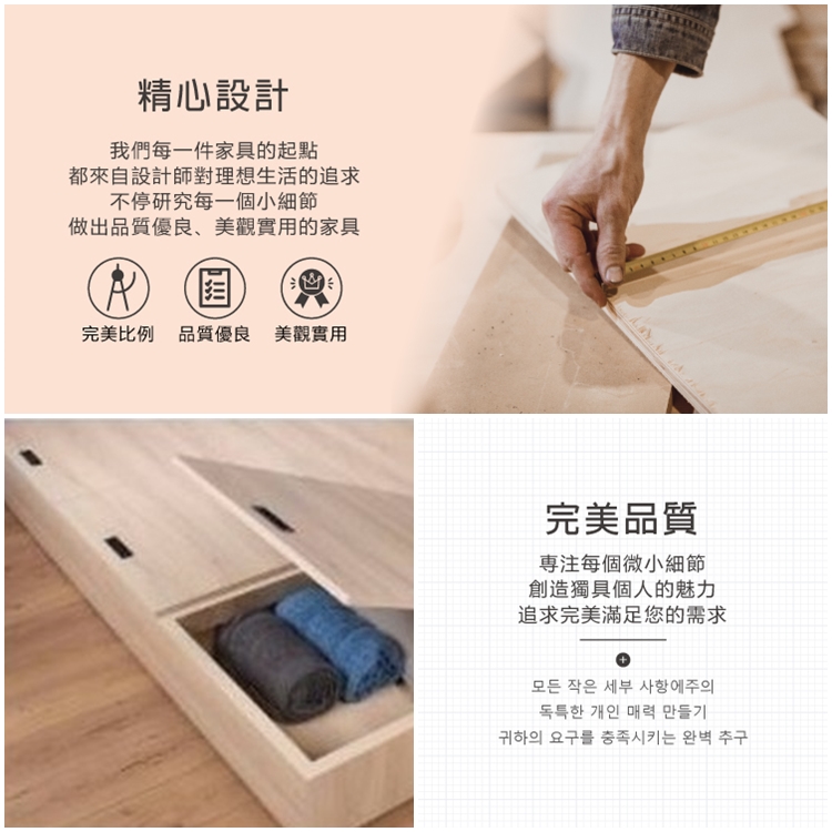 AS 雅司設計 AS雅司-卡洛琳6尺收納床底-182*188