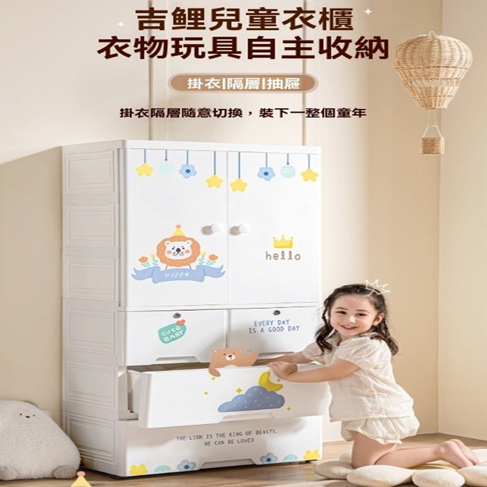 顧家家居 兒童衣幮收納櫃-一層掛衣+三層抽屜(收納櫃/兒童衣