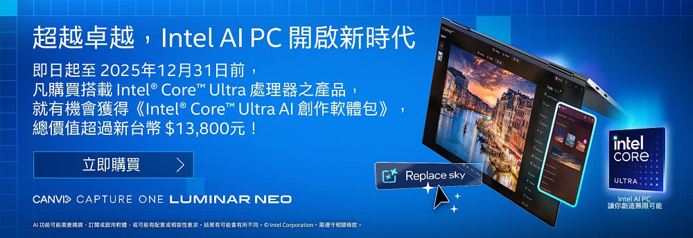 Lenovo 27型螢幕組★16吋Ultra 7輕薄AI筆電 Lenovo 27型螢幕組★16吋Ultra 7輕薄AI筆電