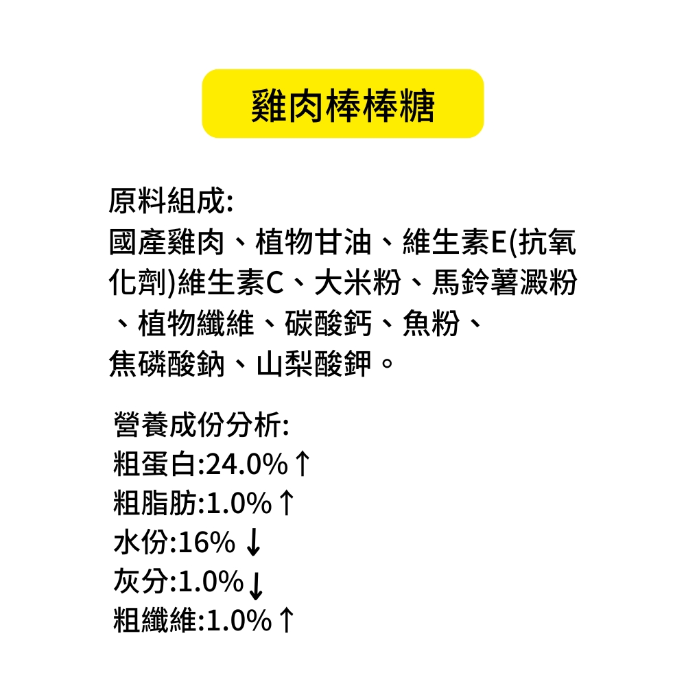 天寵 寵物零食棒棒糖 14g x 30根/包；單包入(寵物零