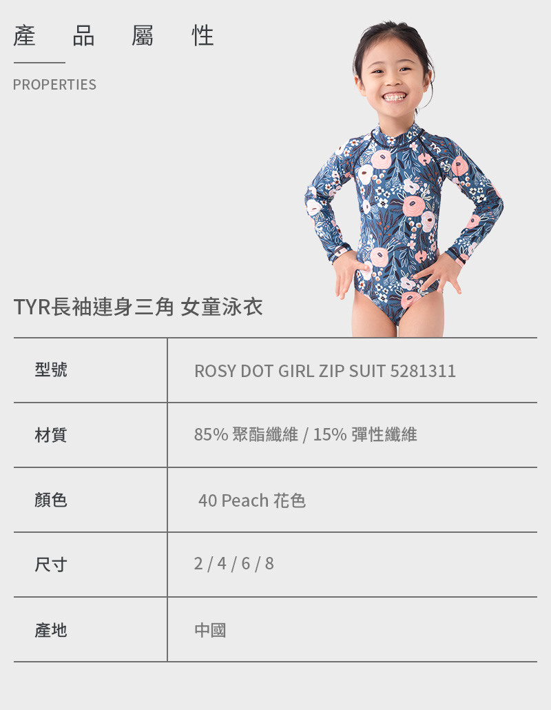TYR 長袖連身三角女童泳衣 5281311 推薦