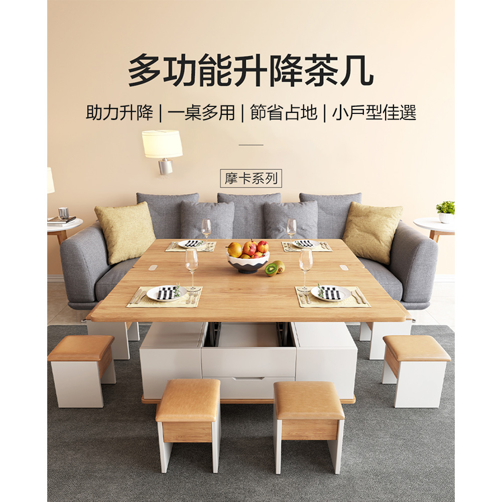 Josie 茶几 升降茶几餐桌 多功能折疊茶几(多功能茶幾原