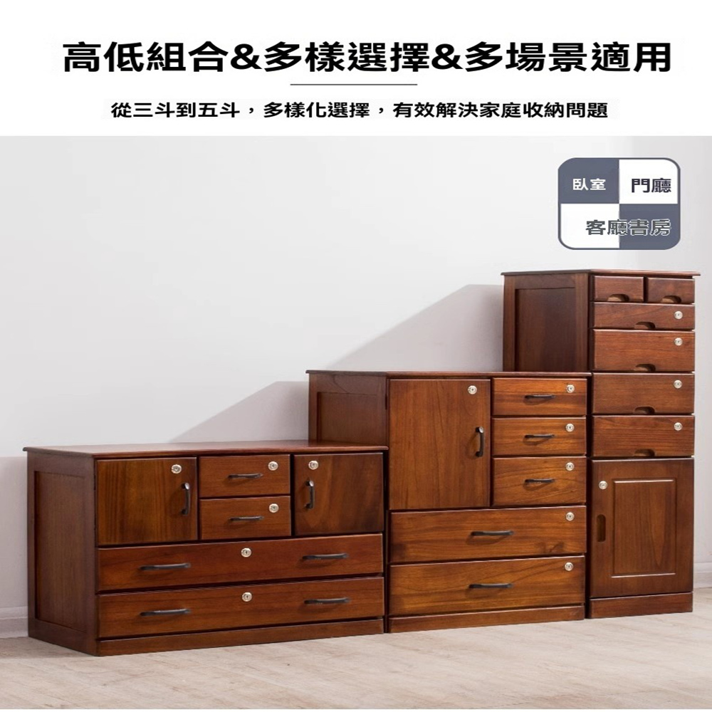 樂多家居 長55寬37高71 文件櫃 抽屜櫃 儲物櫃 五斗櫃