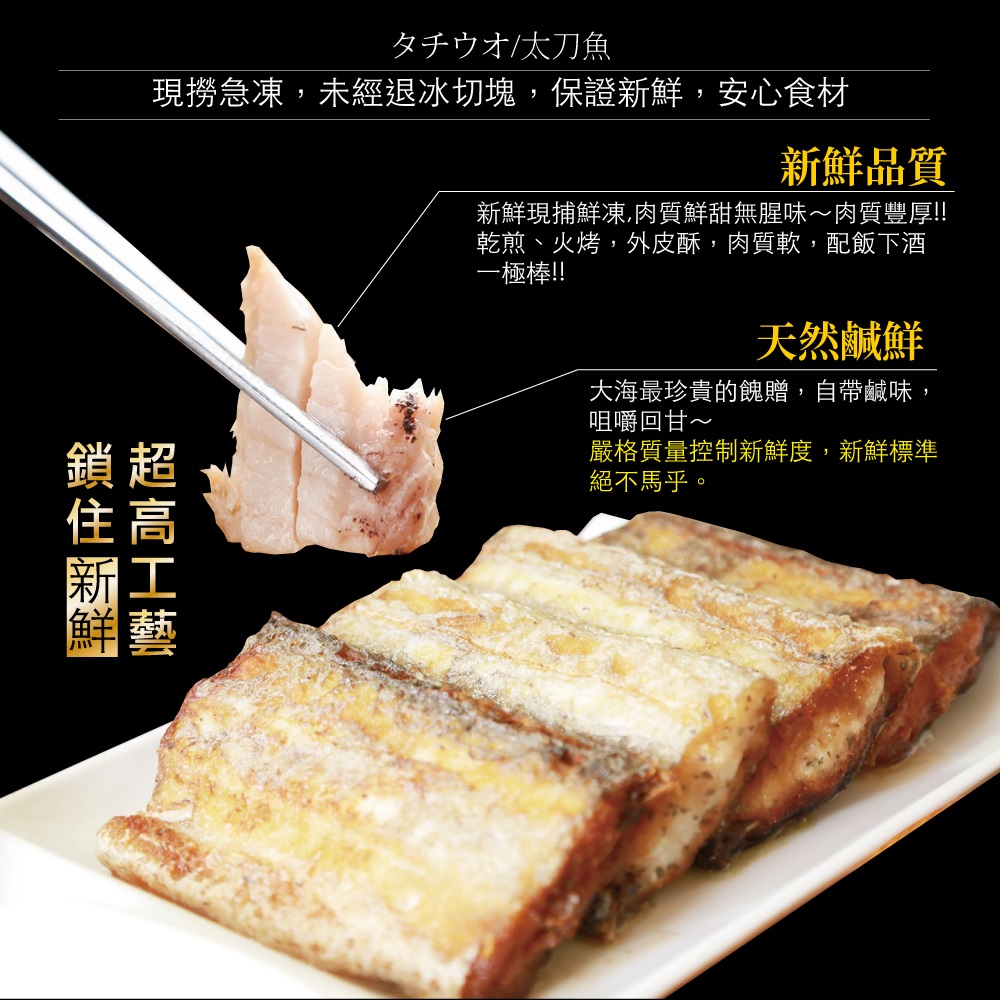 小川漁屋 白帶魚切段3包(無肚洞600g±10%/包/6-1