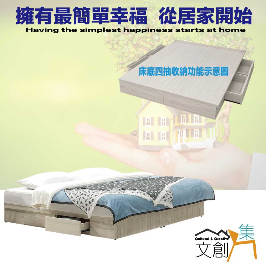 文創集 馬伊6尺雙人加大四抽床底座(不含床墊)折扣推薦
