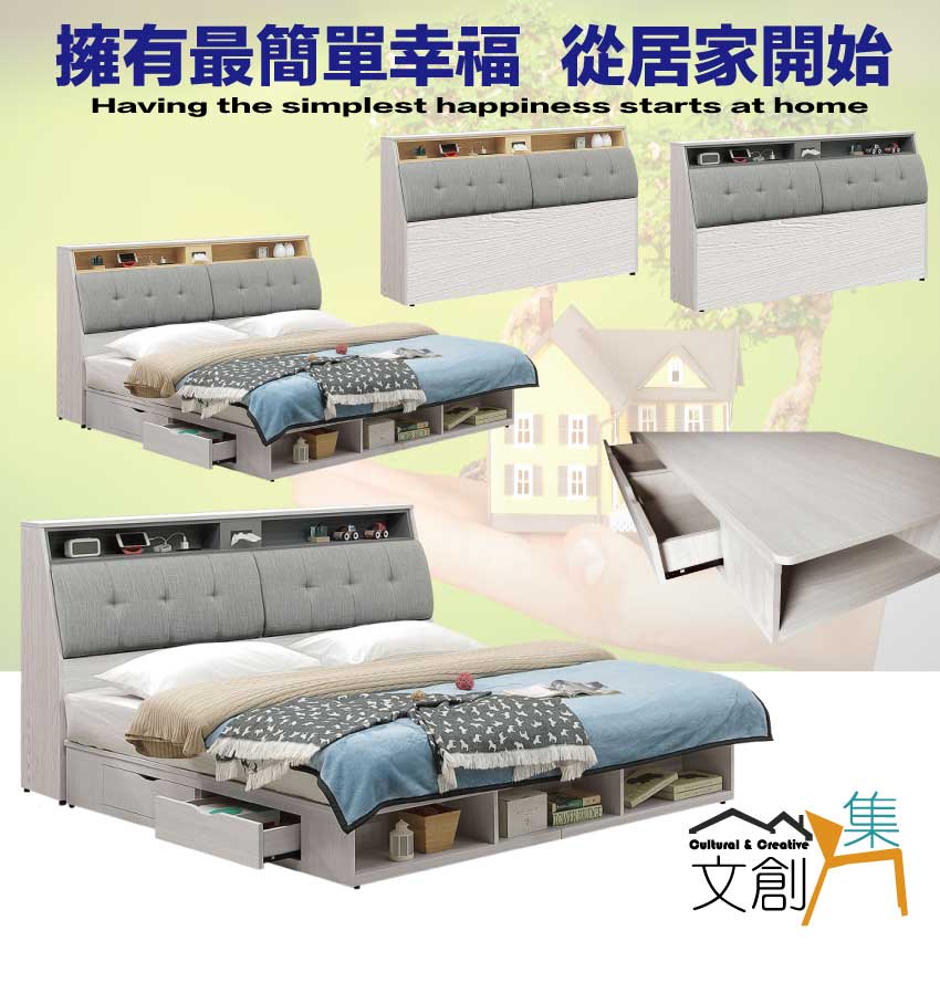 文創集 奧多5尺雙人亞麻布二抽床台組合(二色可選＋床頭＋二抽