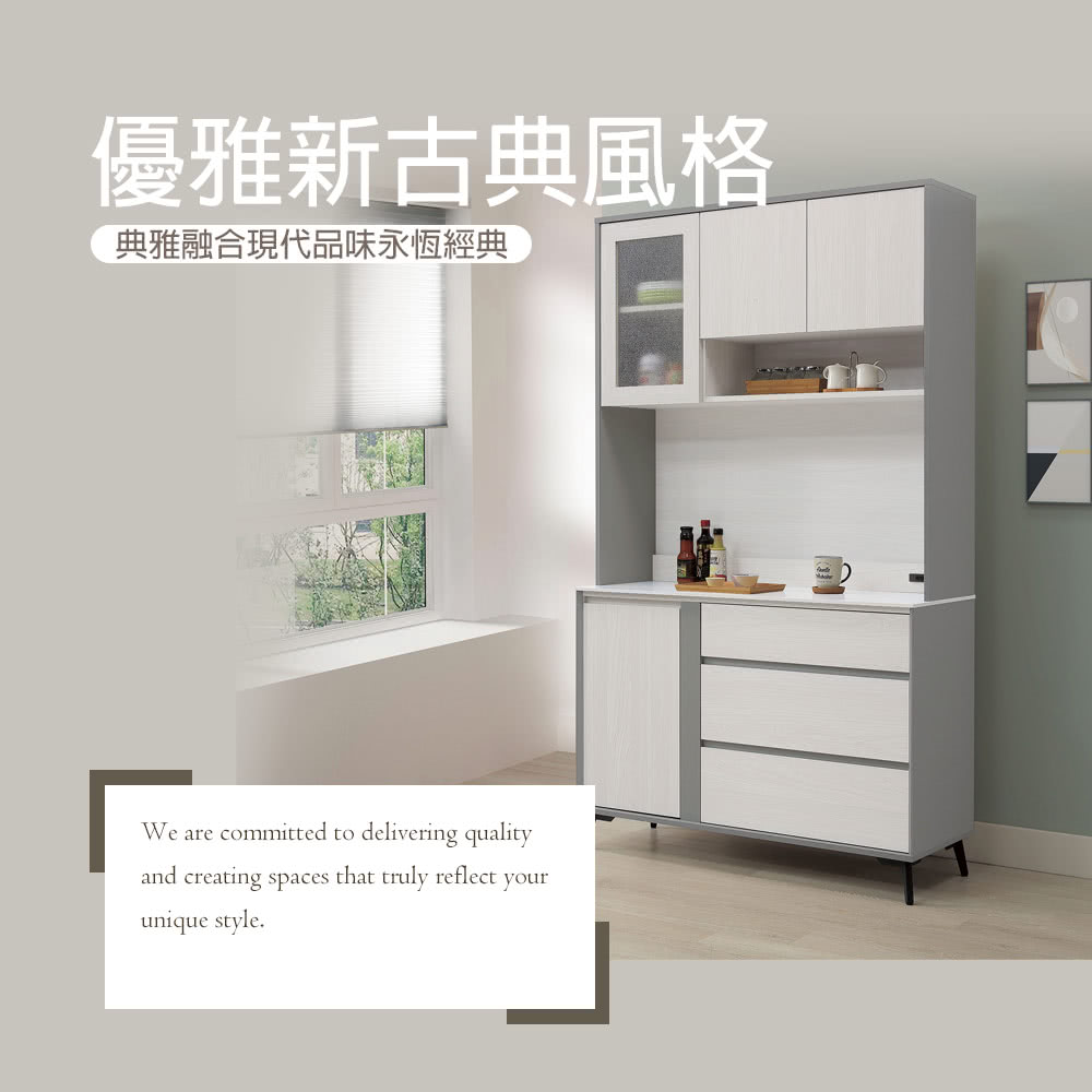 麗得傢居 科琳4尺岩板餐櫃上+下座 餐邊櫃 電器櫃 廚櫃 收