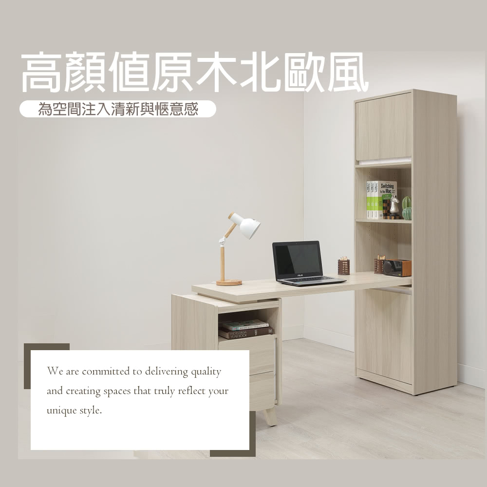 麗得傢居 萊米克5尺書桌書櫃組 L型書桌組(可反向擺放 可伸