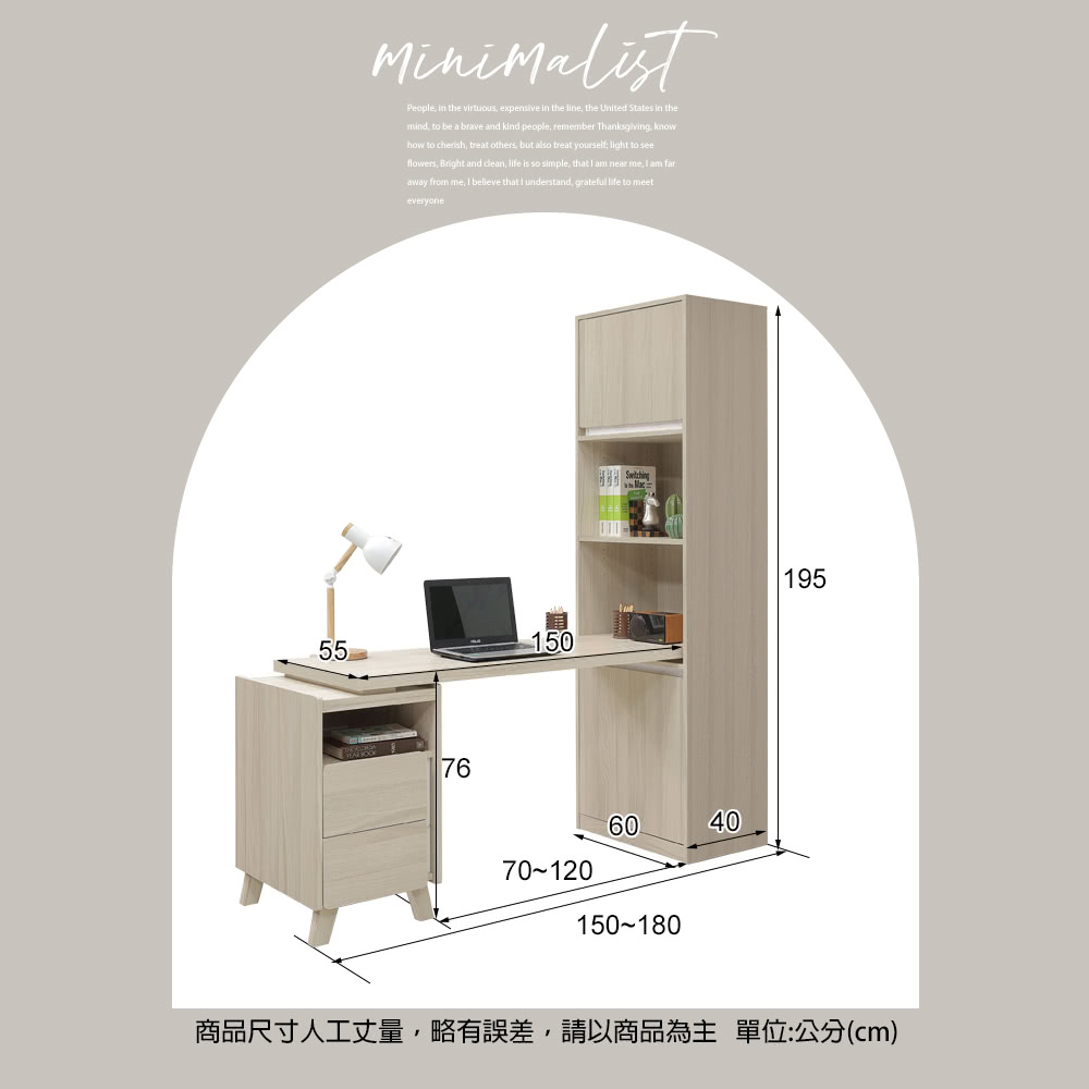 麗得傢居 萊米克5尺書桌書櫃組 L型書桌組(可反向擺放 可伸