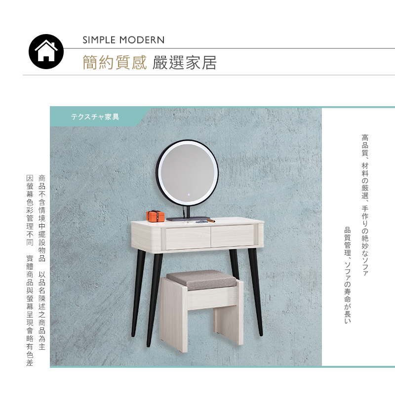 BODEN 奧菲2.7尺岩板化妝桌/鏡台/梳妝台(附LED觸