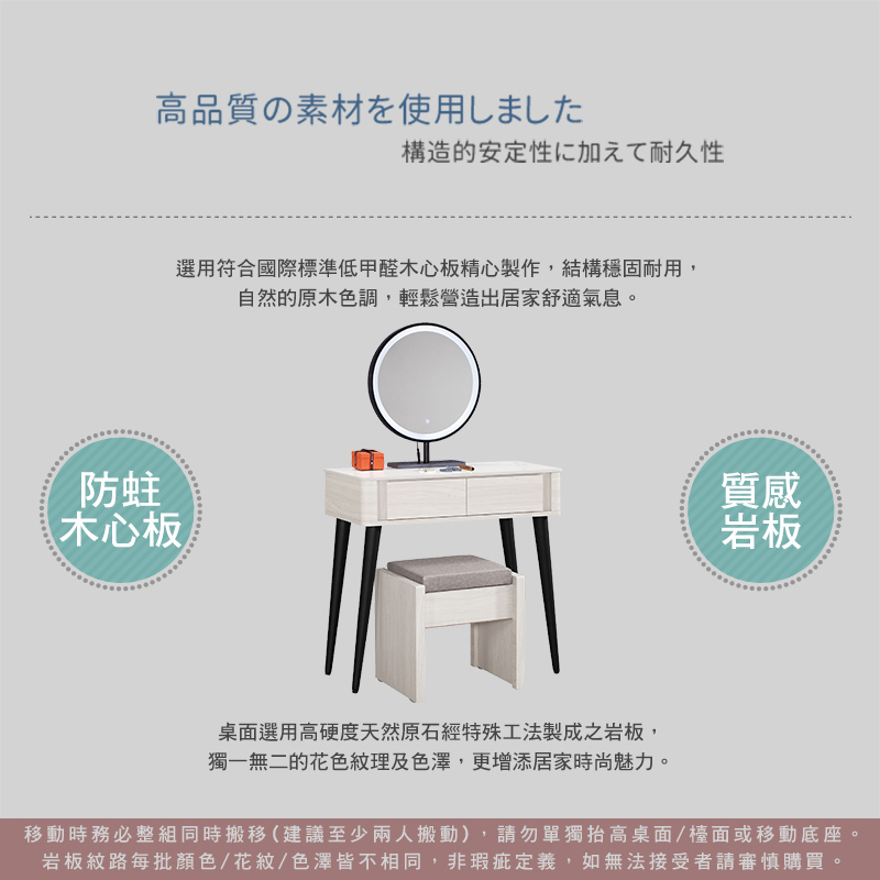 BODEN 奧菲2.7尺岩板化妝桌/鏡台/梳妝台(附LED觸