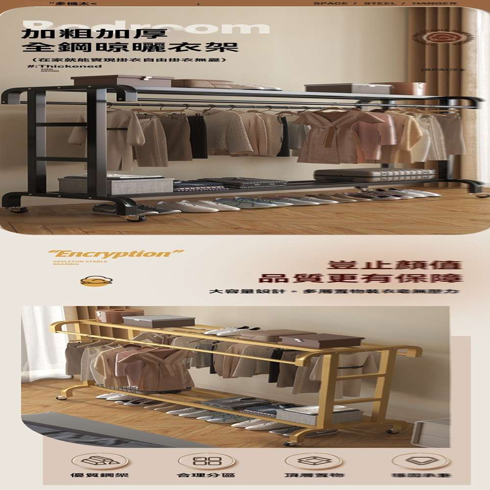 楠葉旗艦店 80cm長 帶滑輪 25mm管徑(晾衣架 掛衣架