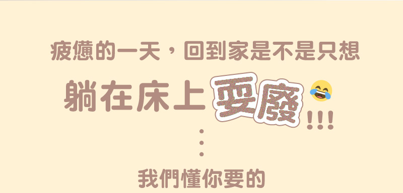 Pure Sleep 純好眠 放空趴趴枕(趴睡枕 記憶枕 護