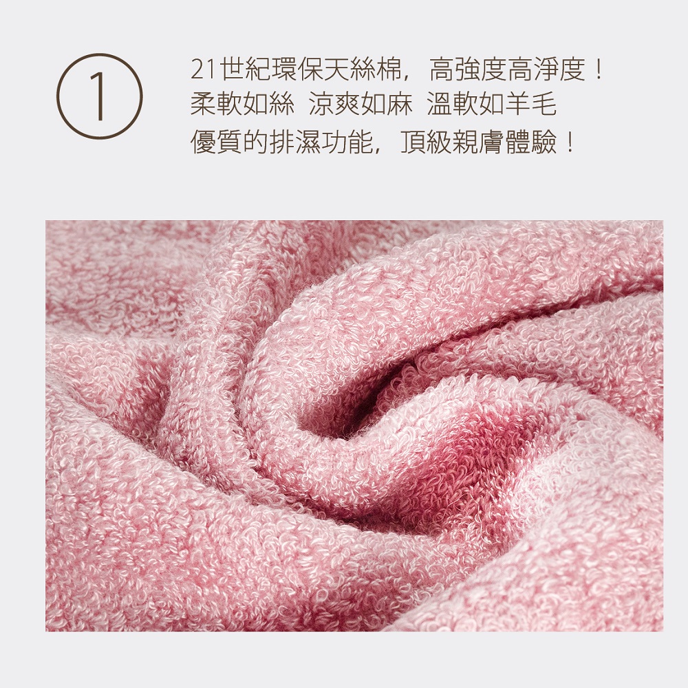 金鵬巾緻生活+ MIT台灣製 3入天絲棉毛巾-粉色(金鵬棉織