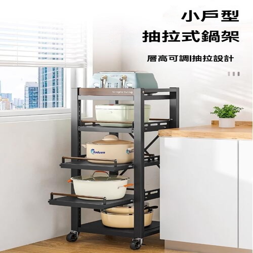 顧家家居 四層廚房收納置物架附帶輪-45x40x111公分(