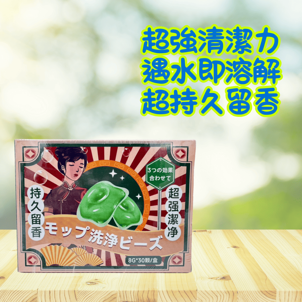 湠佶 花露水萬用超濃縮清潔球30顆/盒(洗衣膠球 拖地清潔劑 湠佶 花露水萬用超濃縮清潔球30顆/盒(洗衣膠球 拖地清潔劑