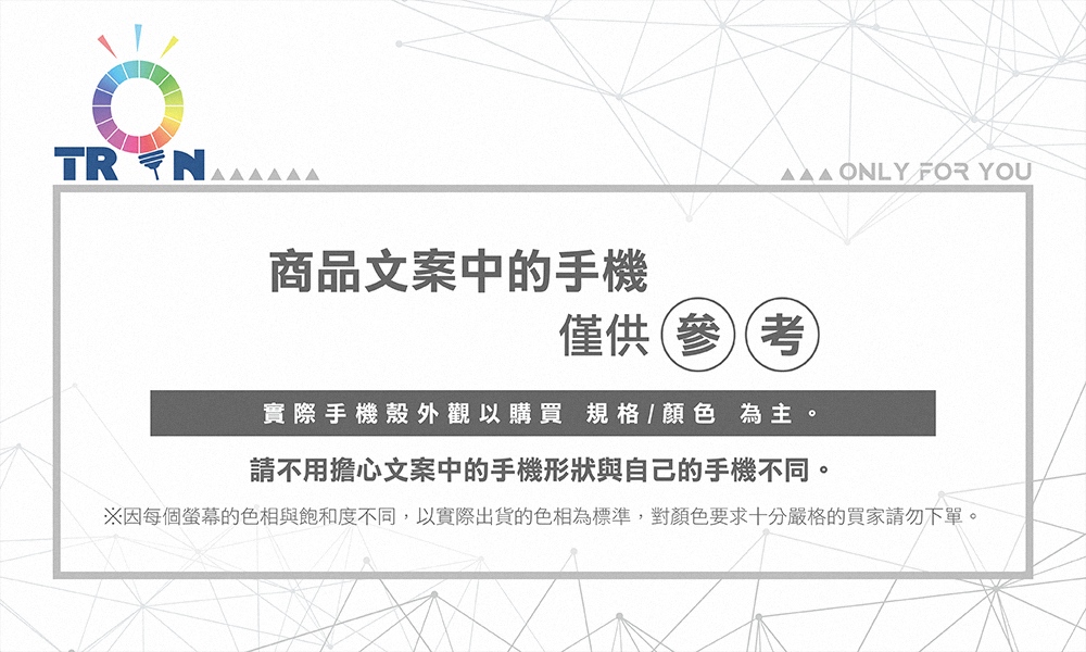 TRON 三星S 系列 女神系星座 四角防摔 軟殼 手機殼(