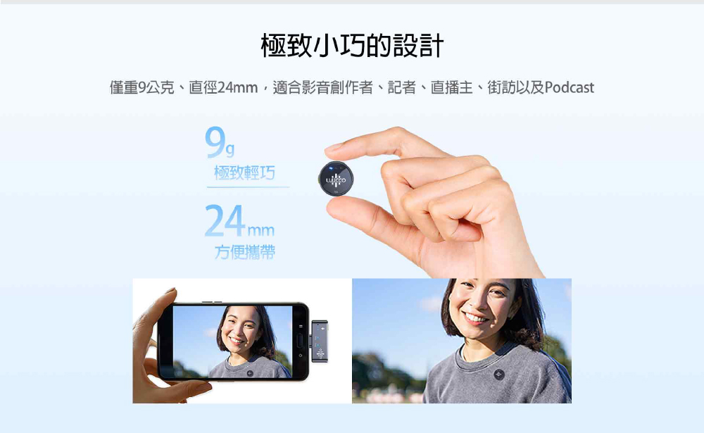 æ¥µè´å°å·§çè¨­è¨ åé9å¬åãç´å¾24mm,é©åå½±é³åµä½èãè¨èãç´æ­ä¸»ãè¡è¨ªä»¥åPodcast æ¥µè´è¼å·§ æ¹ä¾¿æå¸¶ 