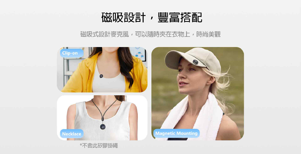 ç£å¸è¨­è¨,è±å¯æ­é ç£å¸å¼è¨­è¨éº¥åé¢¨,å¯ä»¥é¨æå¤¾å¨è¡£ç©ä¸,æå°ç¾è§ ä¸å«æ­¤ç½è æç¹© 