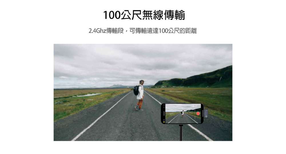100å¬å°ºç¡ç·å³è¼¸ 2.4Ghzå³è¼¸æ®µ,å¯å³è¼¸é é100å¬å°ºçè·é¢ 