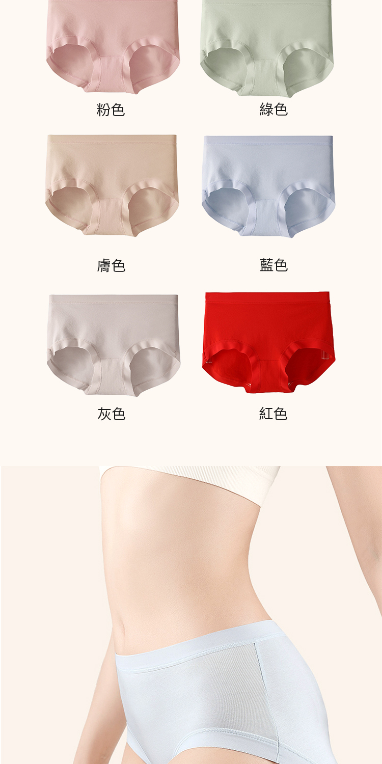 AINWEI 艾妮薇 7件組 ☆ 輕盈裸感桑蠶絲抑菌內褲/無