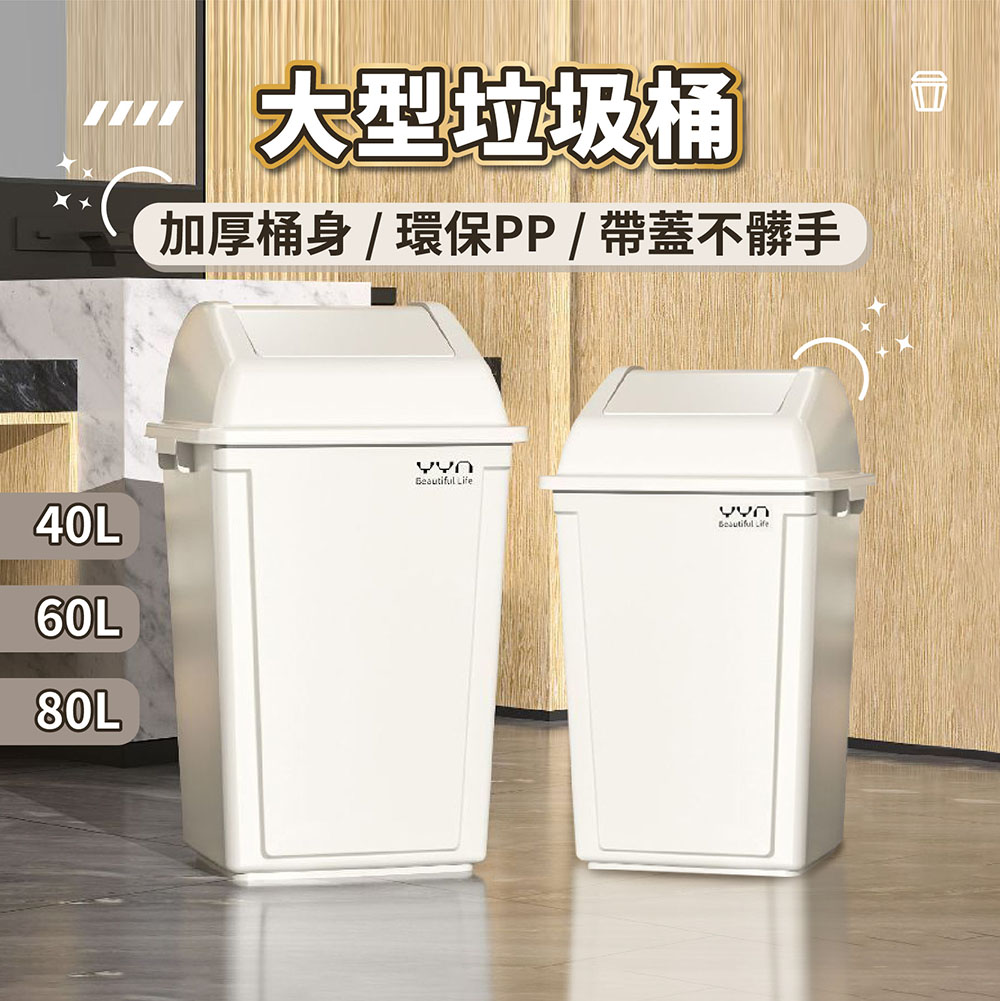 收納部屋 加蓋 大型垃圾桶 80L(前開式回收桶 收納 前開
