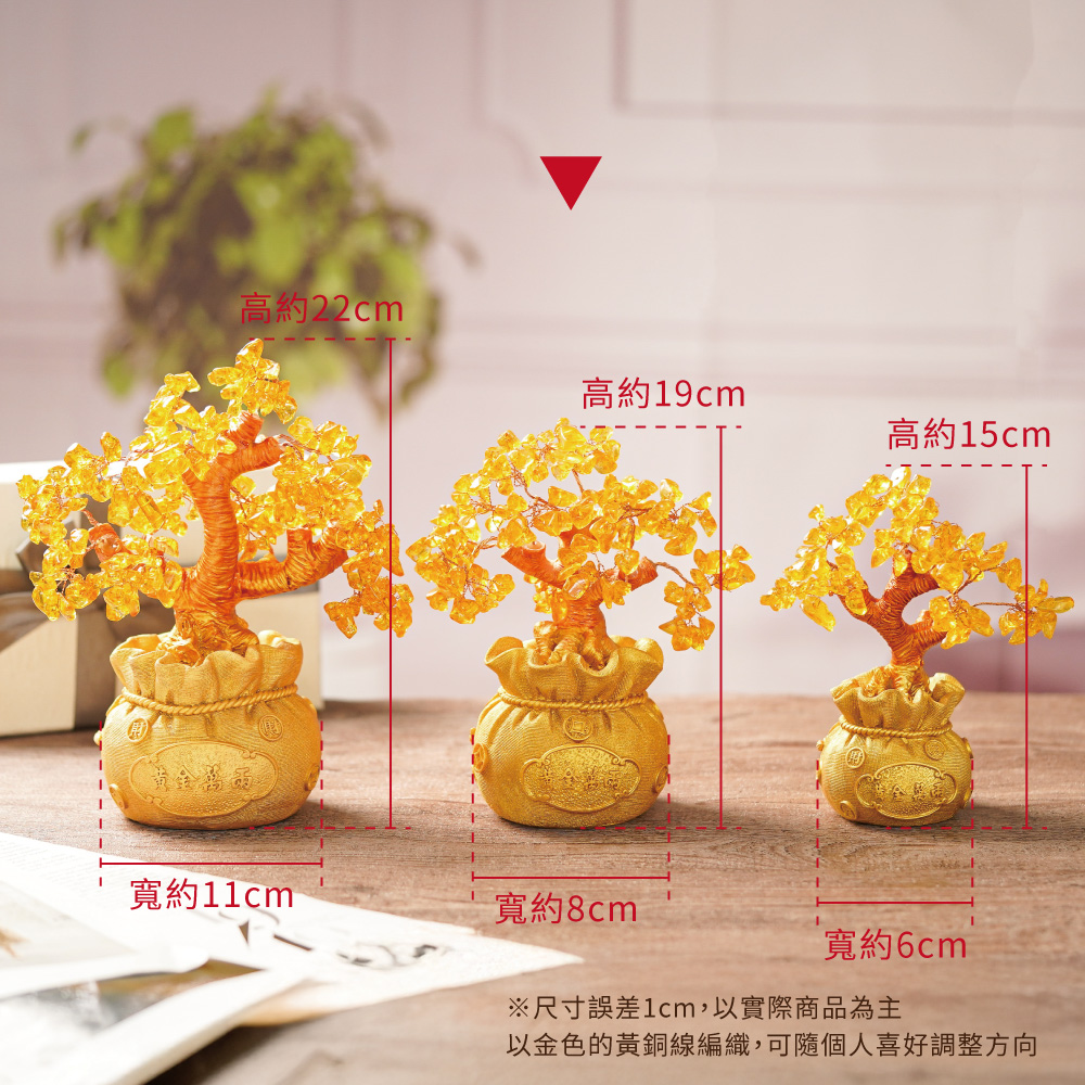 GOODTIME 黃水晶開運金燦招財樹-中款(財神上門 金氣