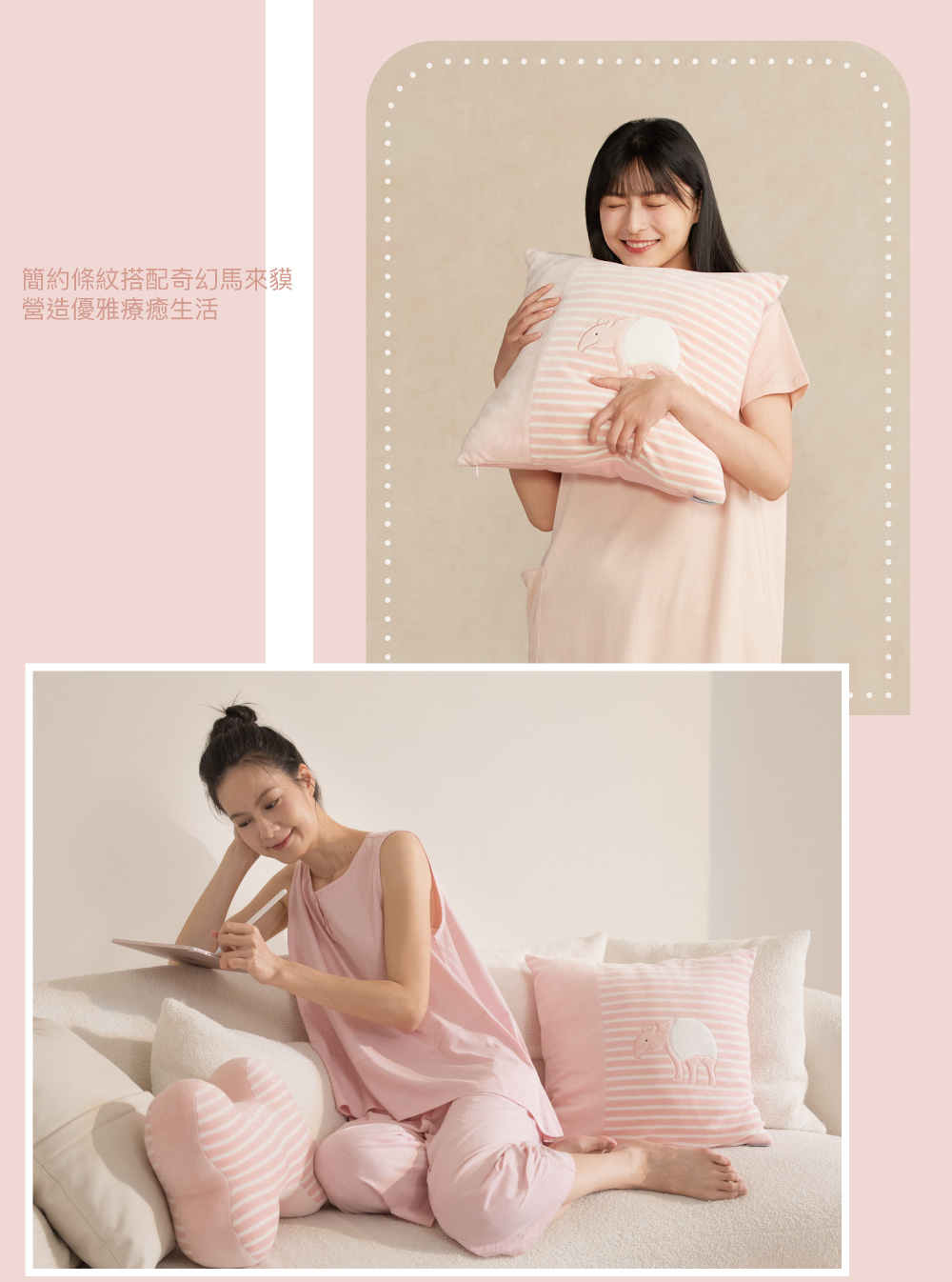 YVONNE 以旺傢飾 馬來貘方形抱枕-貝殼粉(45x45公